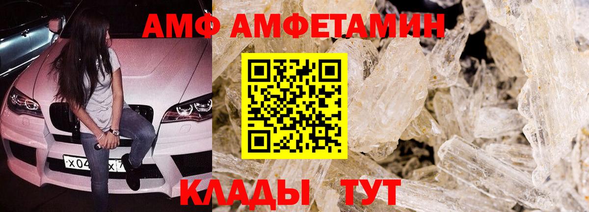 Амфетамин 97% Сланцы