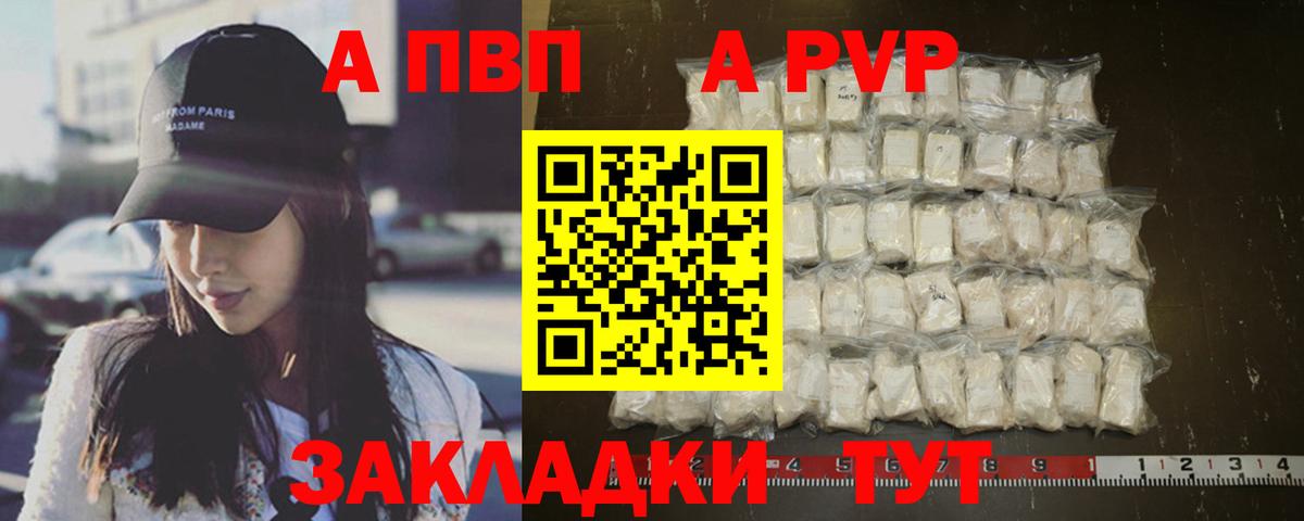 Alpha-PVP Соль Сланцы