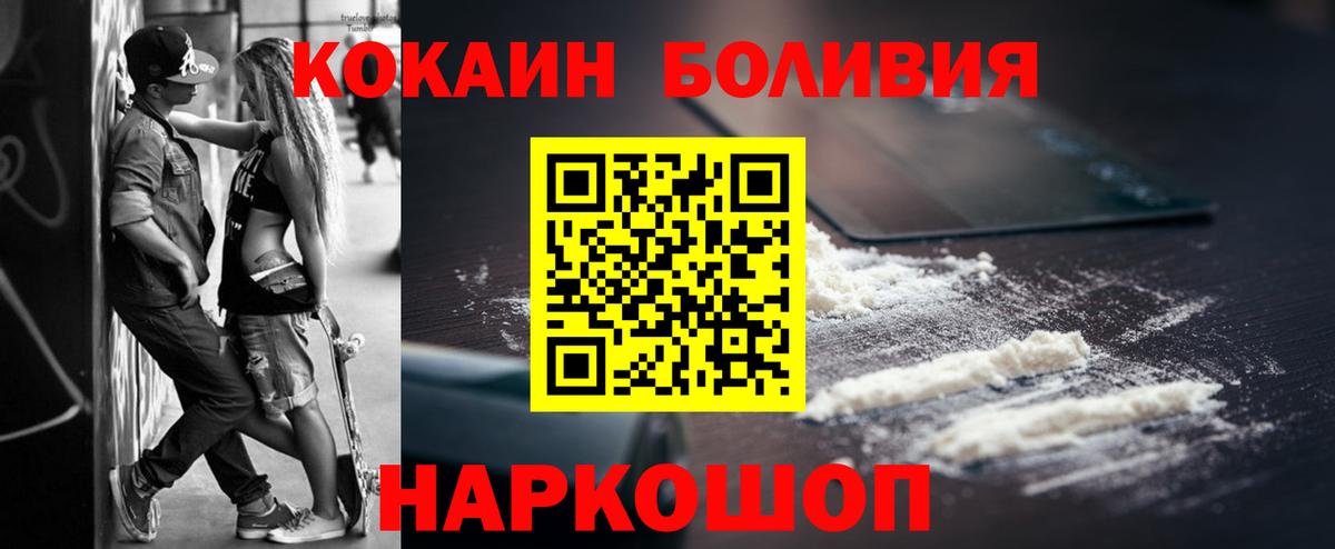 КОКАИН VHQ  купить закладку  COCAIN  Сланцы  Вход с VPN 