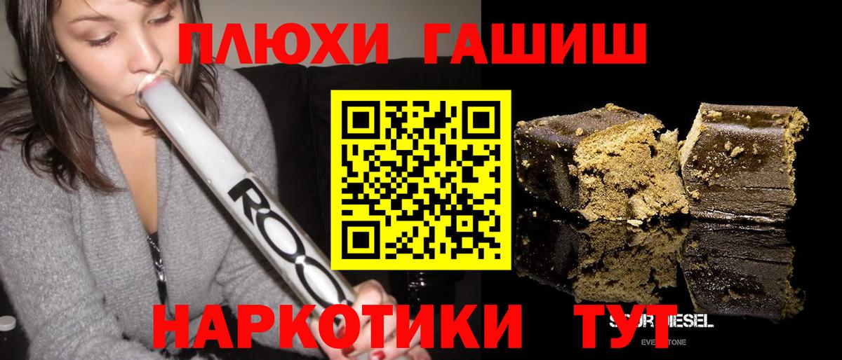 ГАШ Cannabis  Вход с VPN  ГАШИШ Изолятор  Гашиш  наркота  Сланцы 