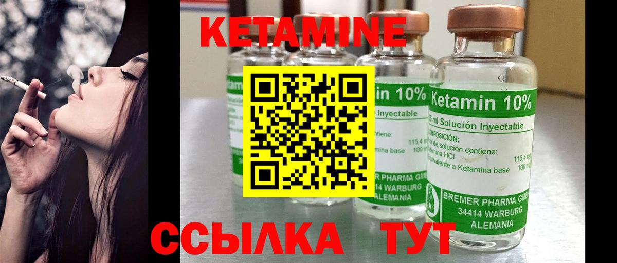 КЕТАМИН ketamine  Вход с VPN  Сланцы  Кетамин ketamine 