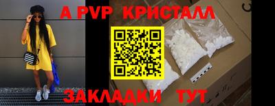 apvp Наро-Фоминск