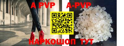 apvp Наро-Фоминск
