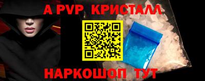 apvp Наро-Фоминск
