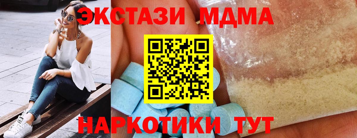 MDMA кристаллы  Вход с VPN  Сланцы 