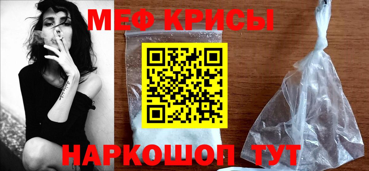 МЕФ мука Сланцы