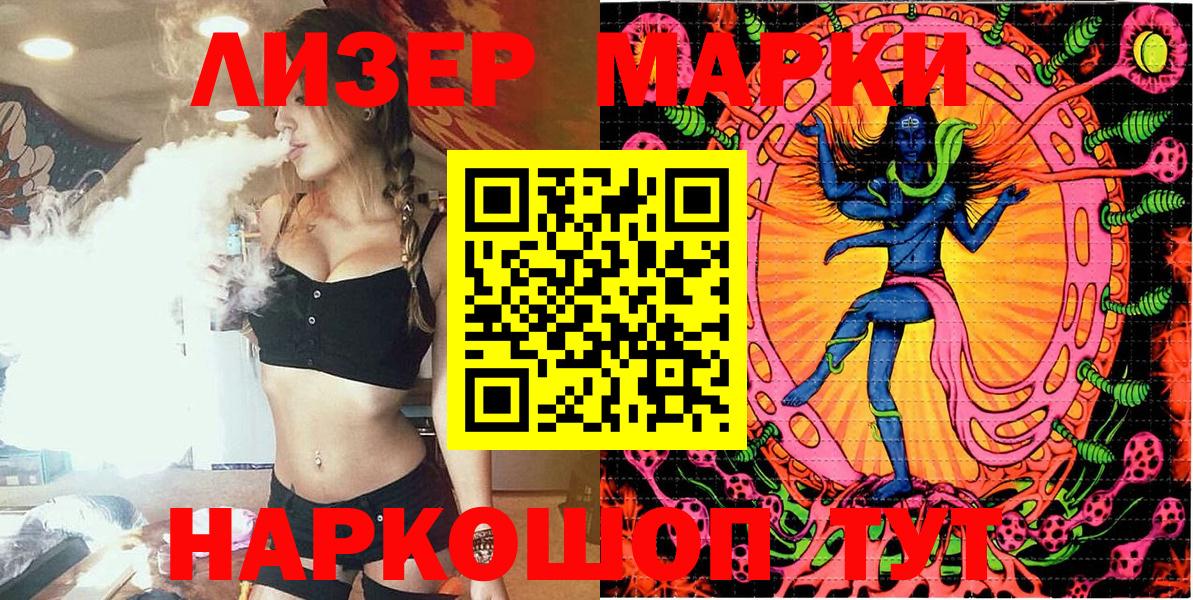 Марки 25I-NBOMe 1,5мг Сланцы