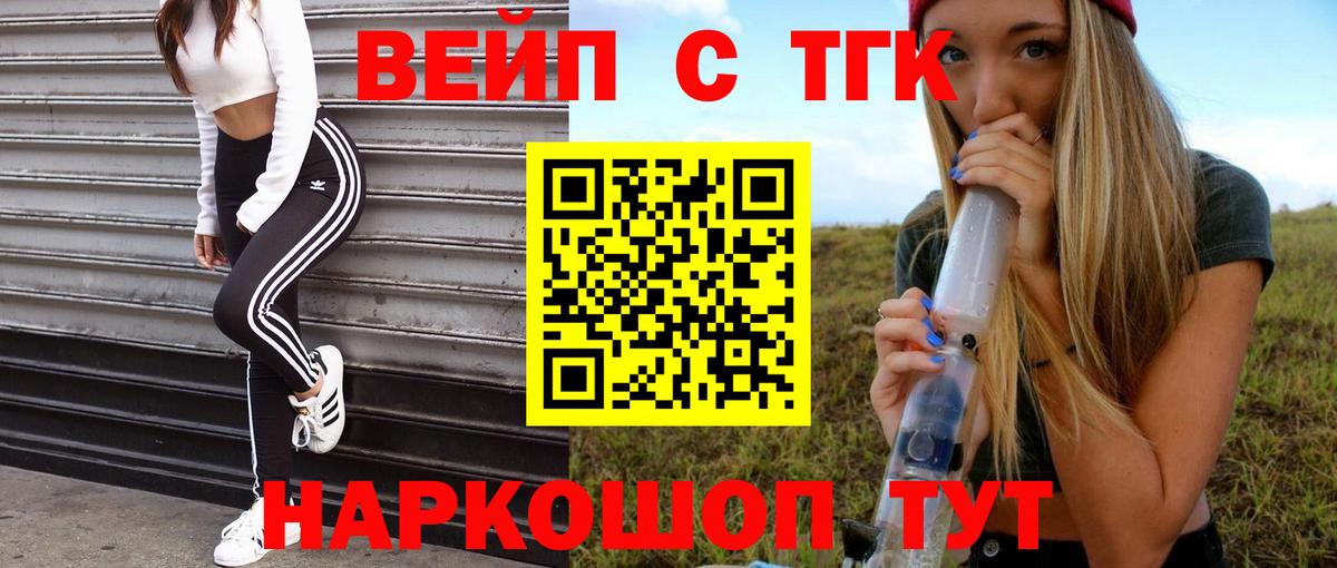 ТГК гашишное масло  Дистиллят ТГК вейп с тгк  Вход с VPN  как найти закладки  Сланцы 
